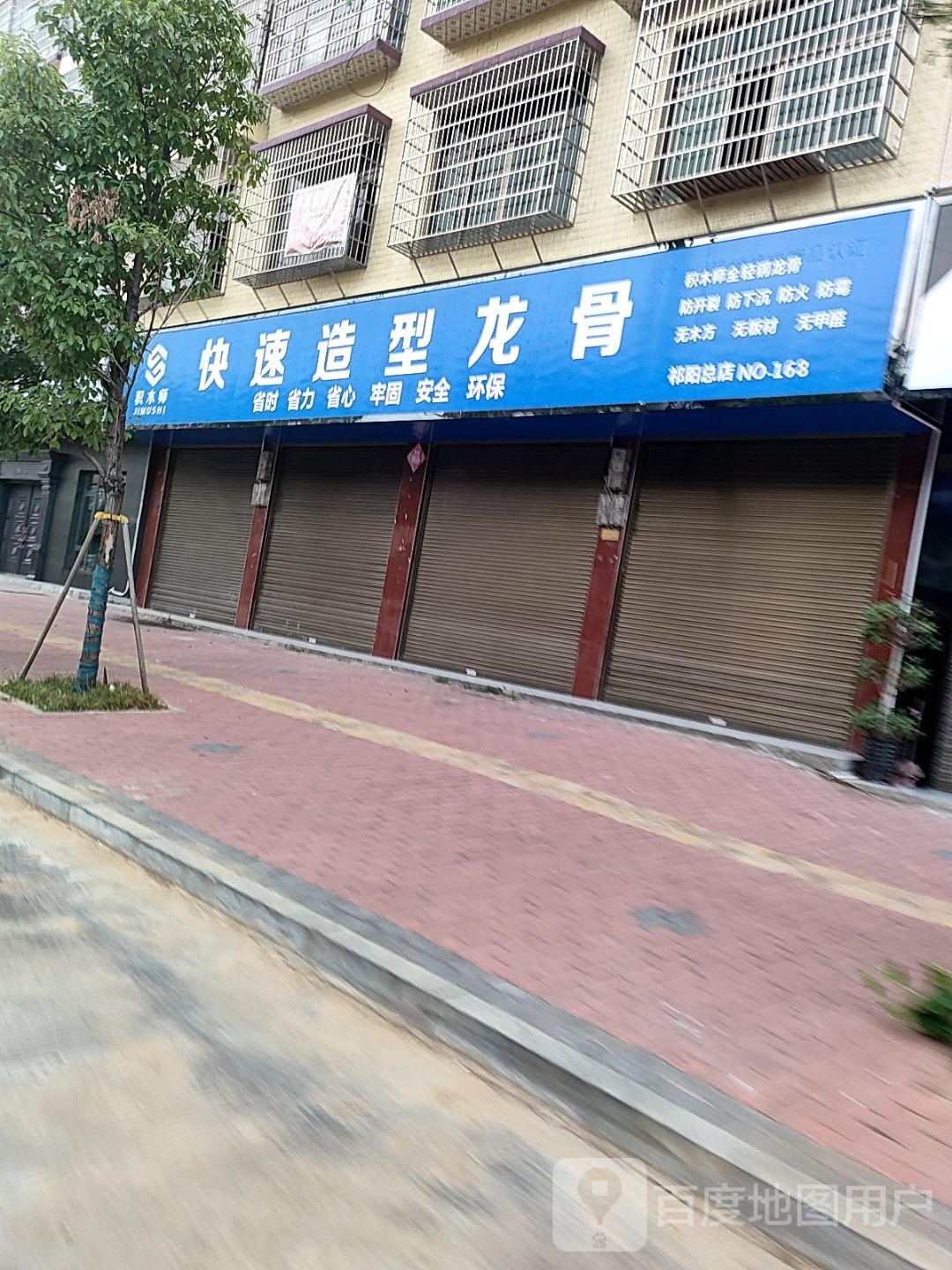 快速造型龙骨