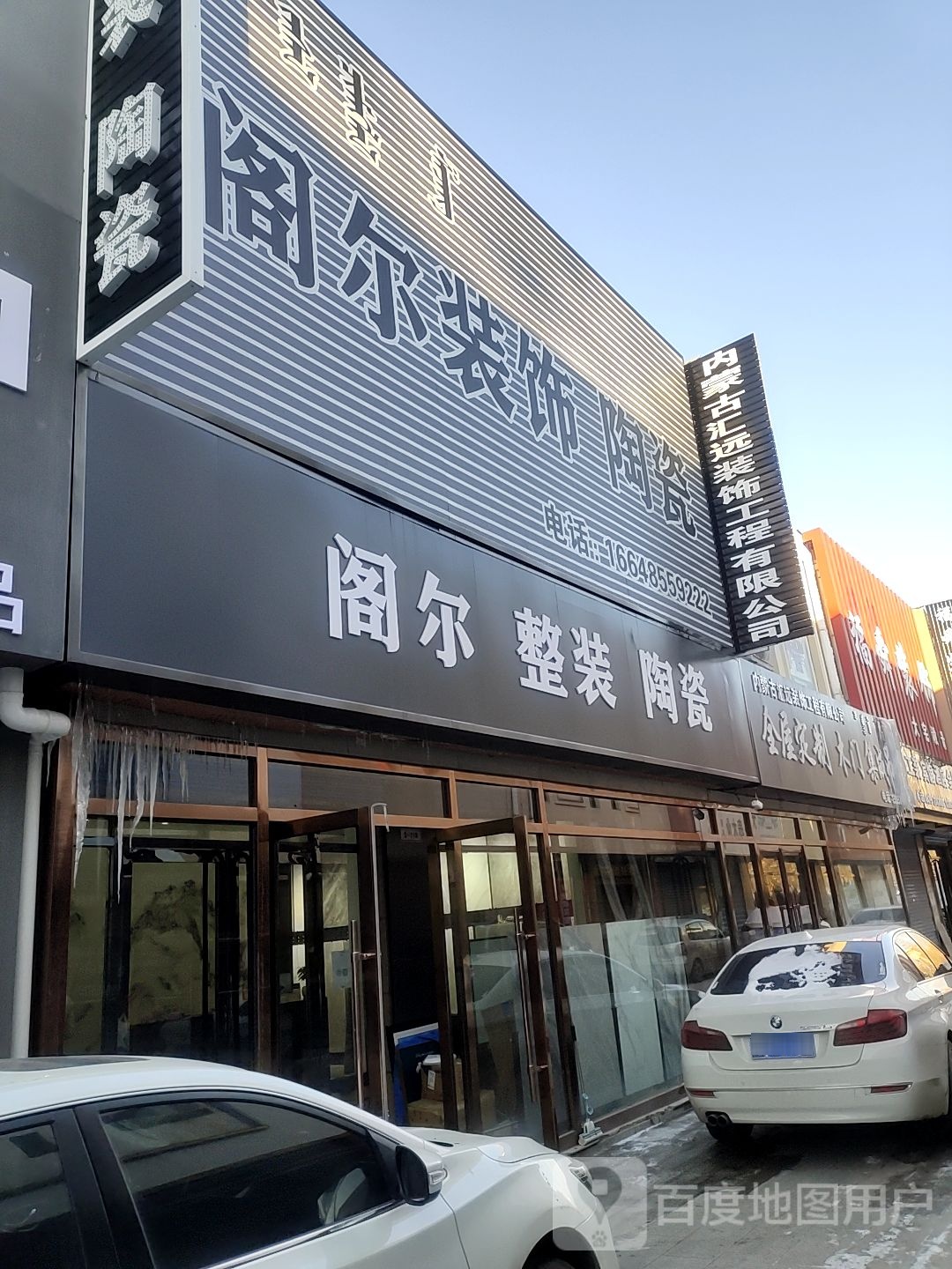 阁尔装饰陶瓷