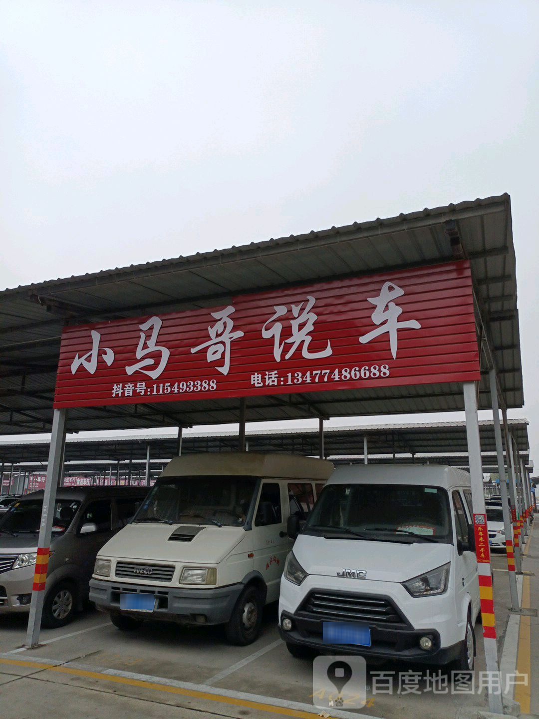 小马哥说车