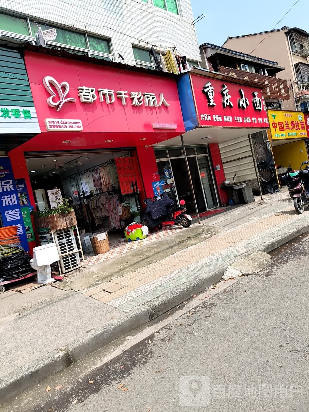 成都千彩丽人(联丰中路店)