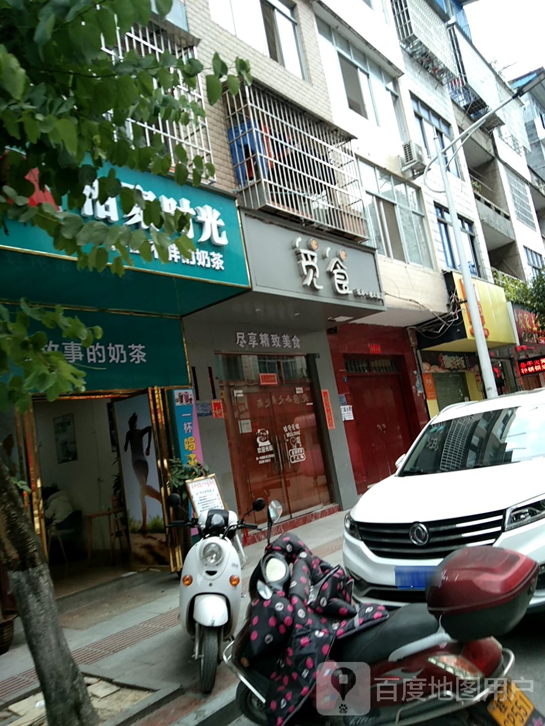 相聚时光(河西路店)