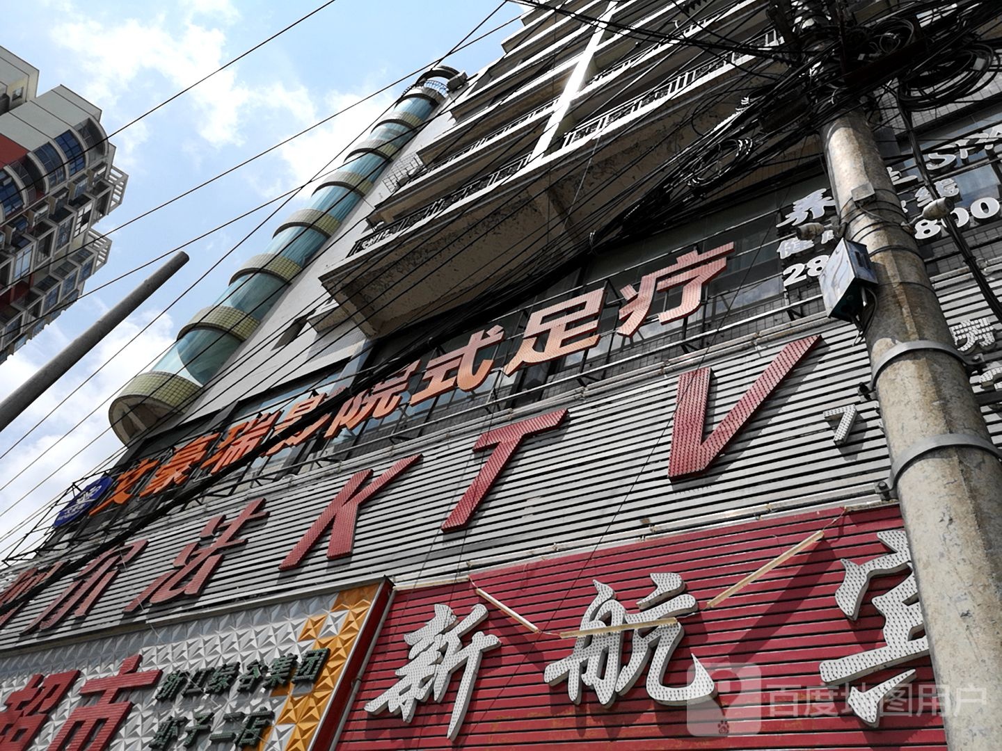 文豪瑞影院式足疗