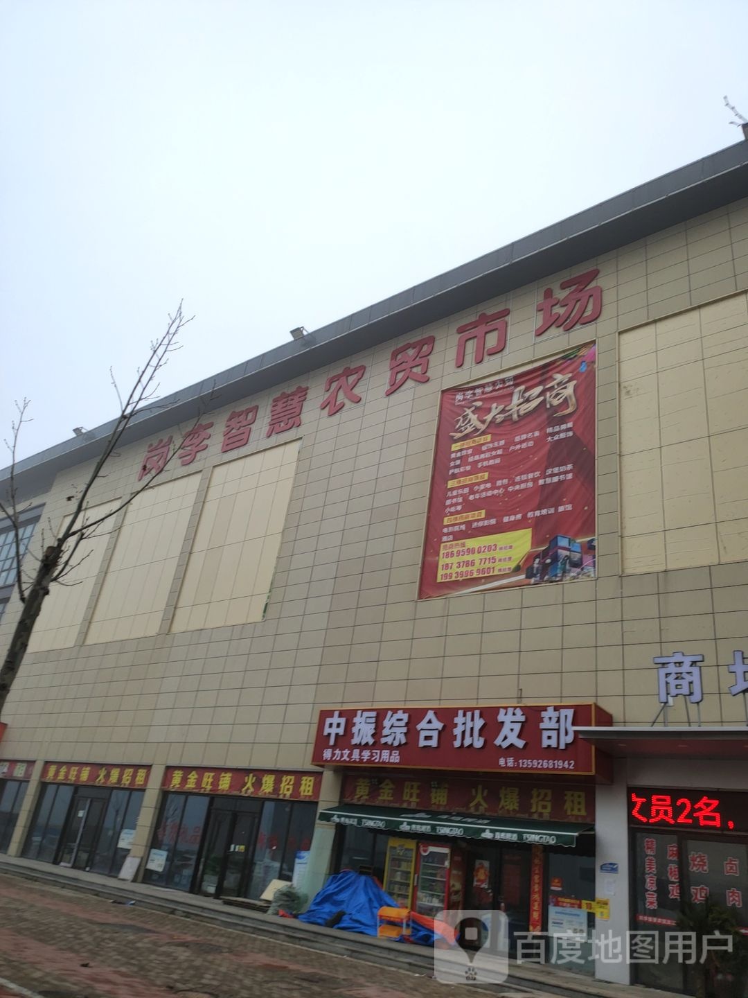 中牟县岗李智慧农贸市场(岗李新村二号院店)