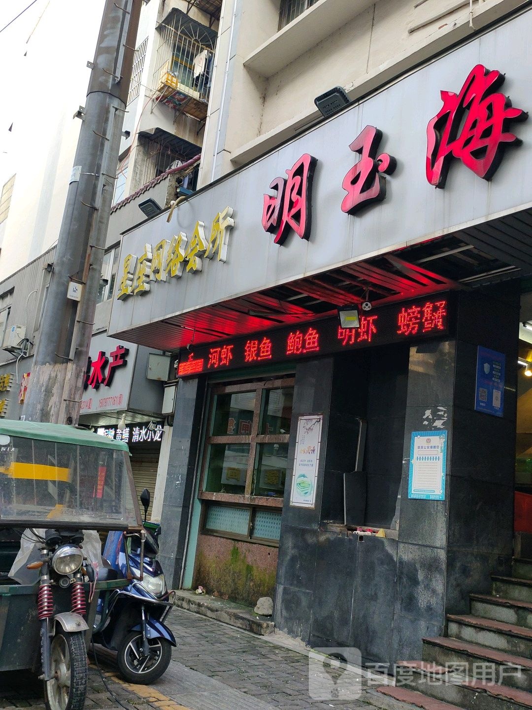 双座网网络会所(健康路店)