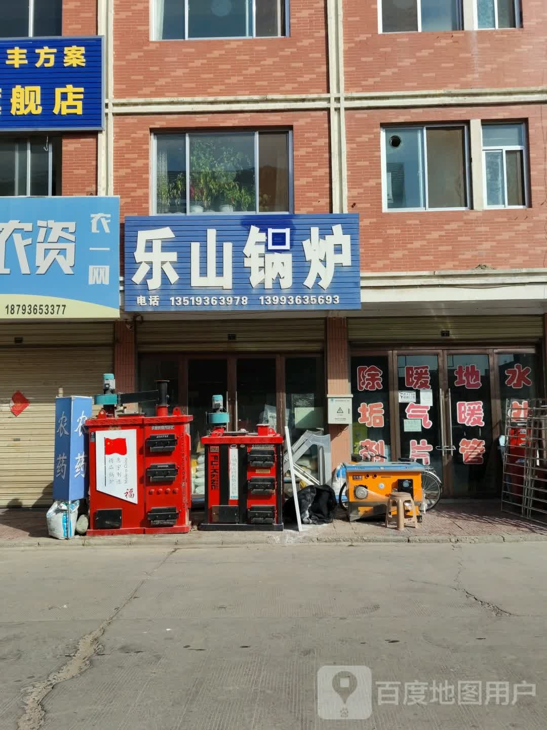 乐山锅炉(鸿宇外东街店)