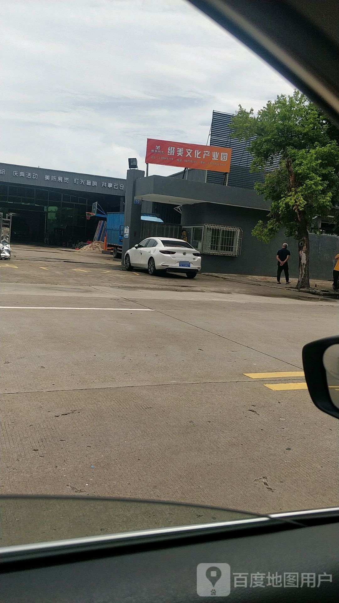 中山市缀美文化传播有限公司