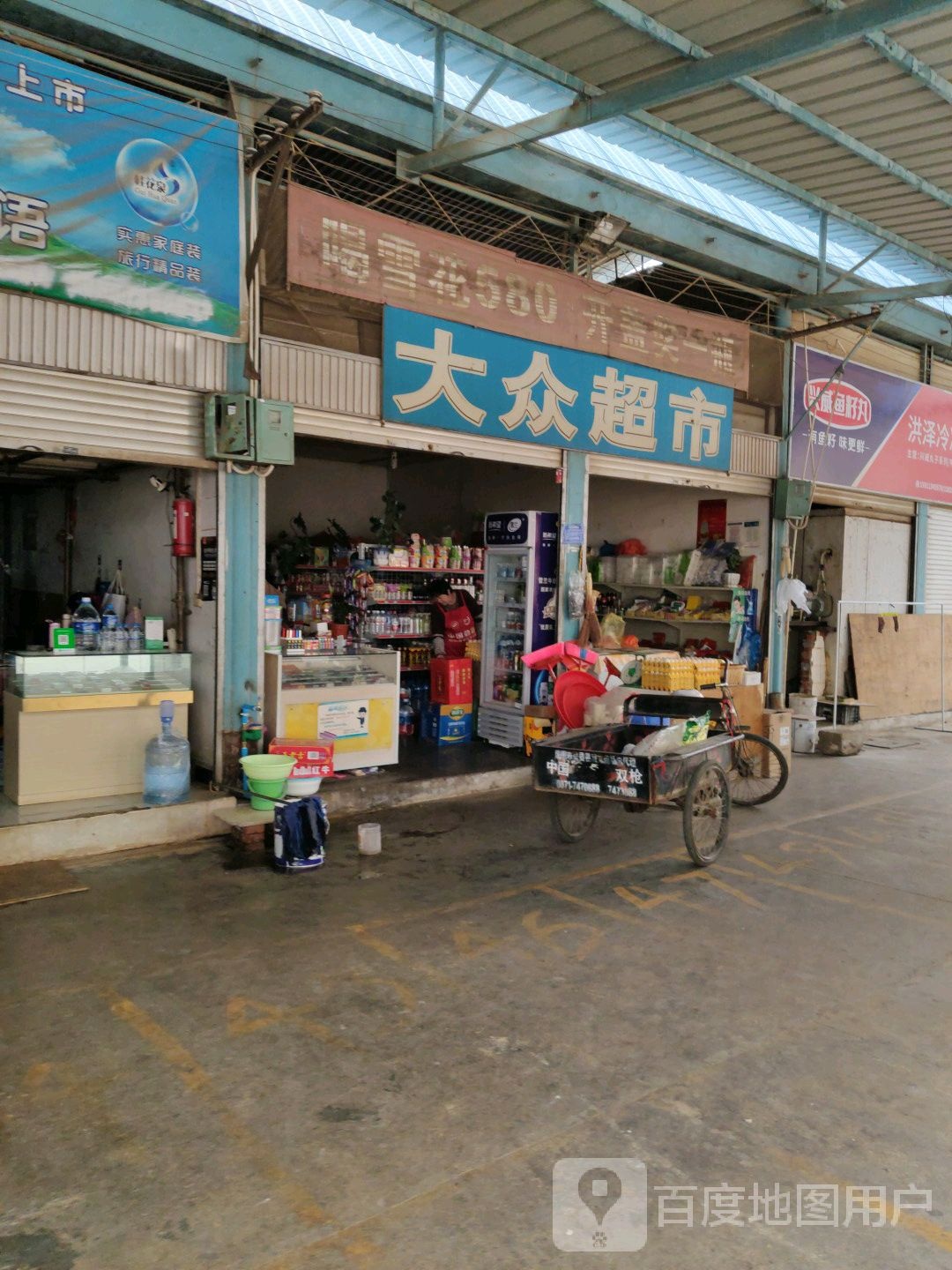 大众超市(南屏小区店)