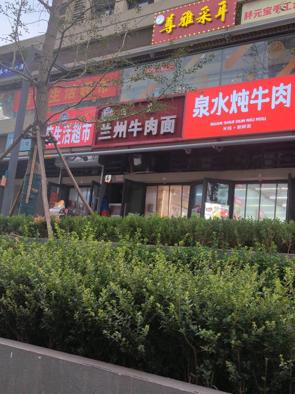 清真兰州牛肉面(龙湖上城店)
