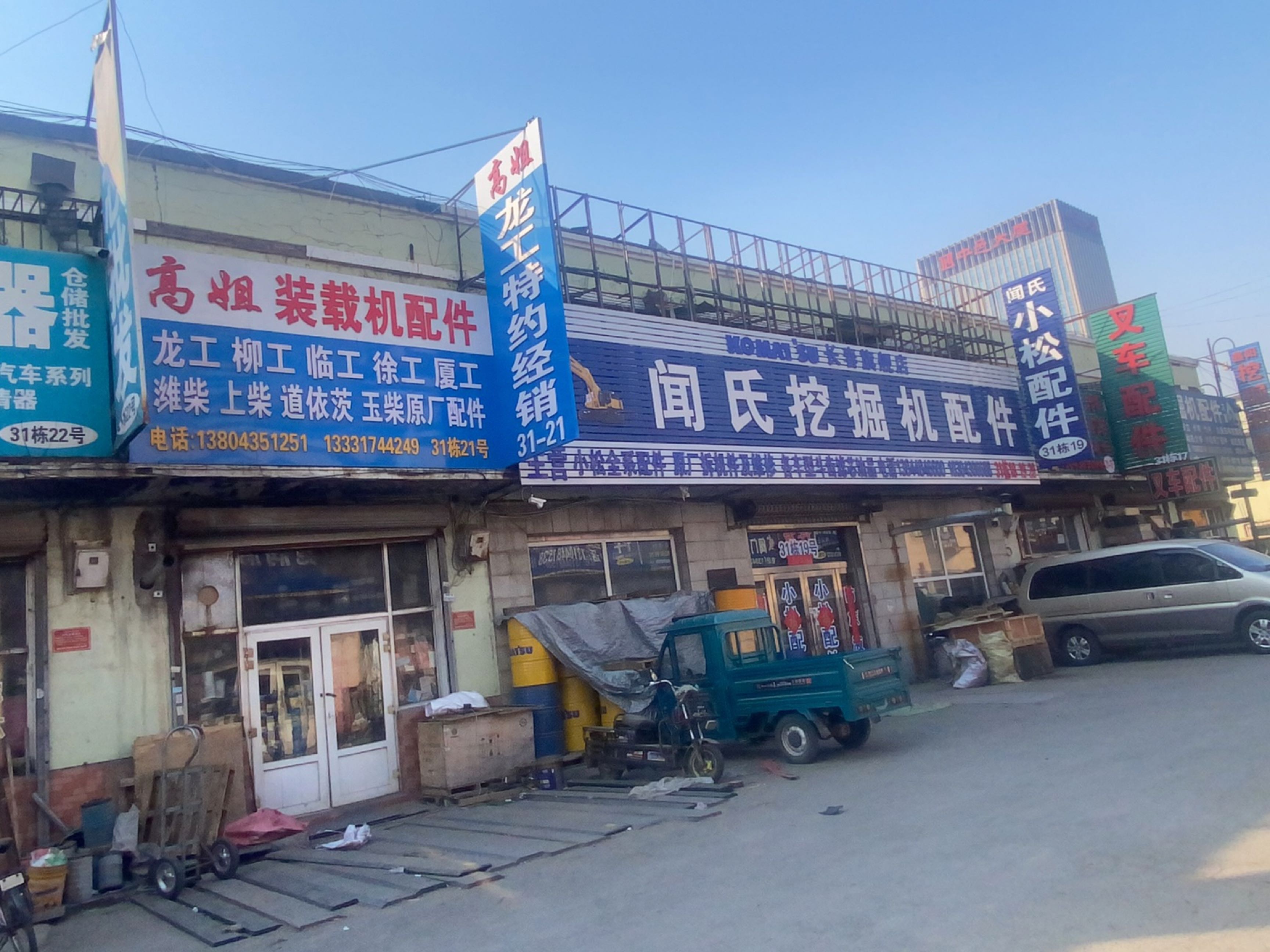 章程叉车配件