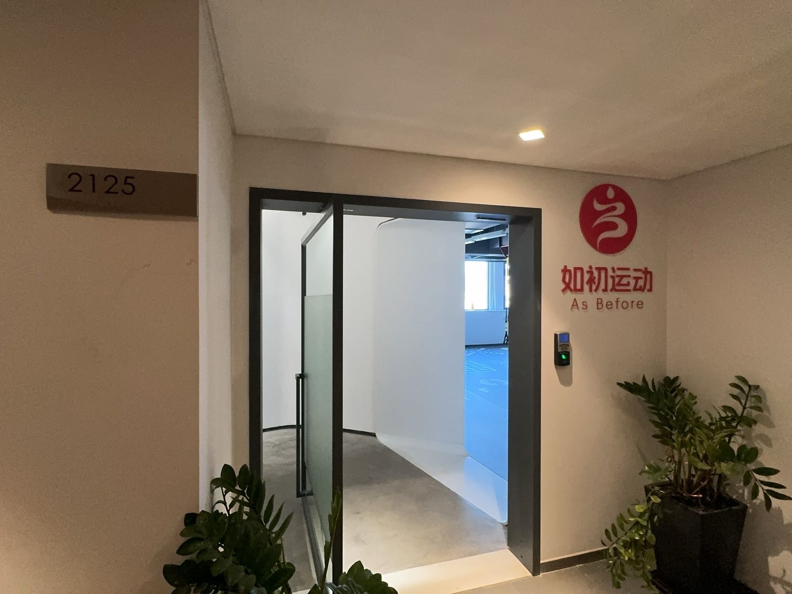 如初塑形馆(罗宾森店)