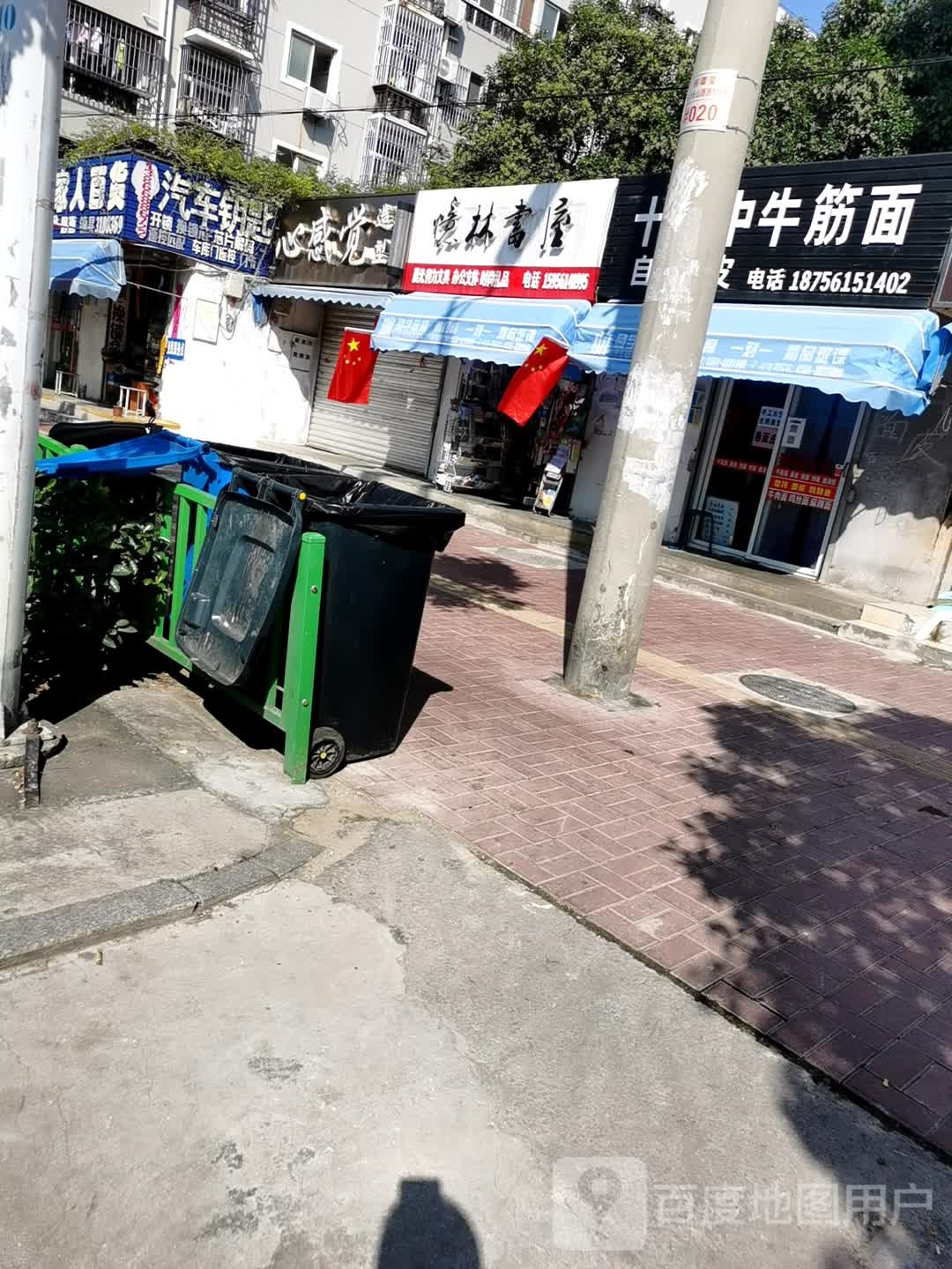 汽车钥匙