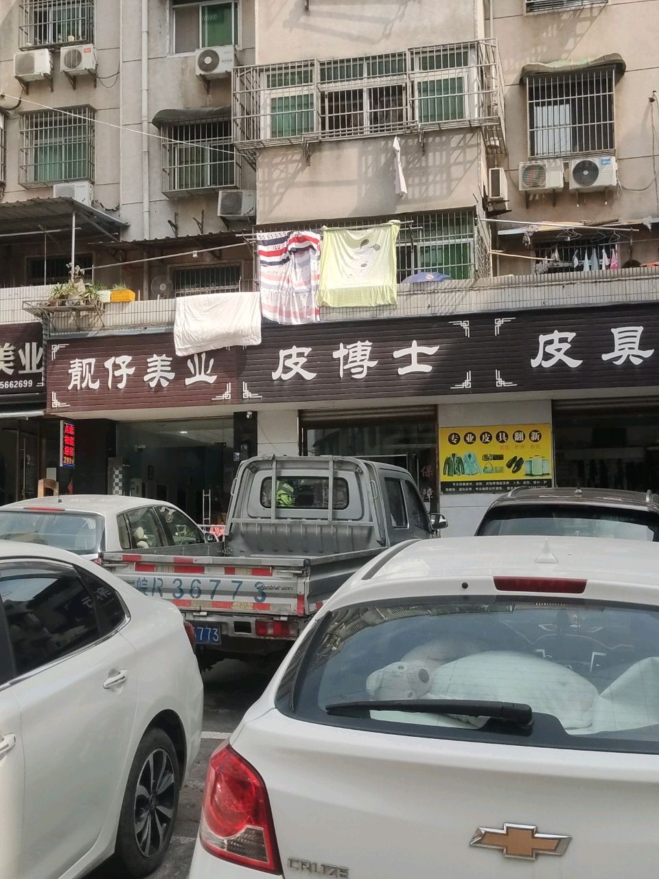 飘纱坊美发(牌坊街店)
