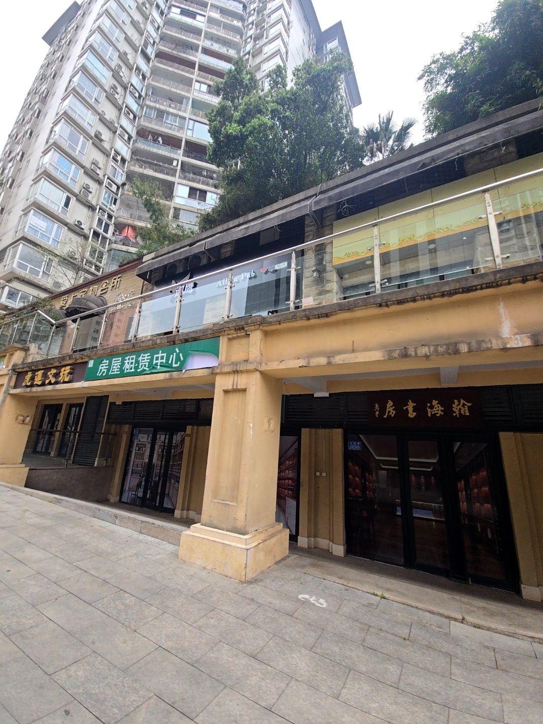翰海书房(海洋之星店)