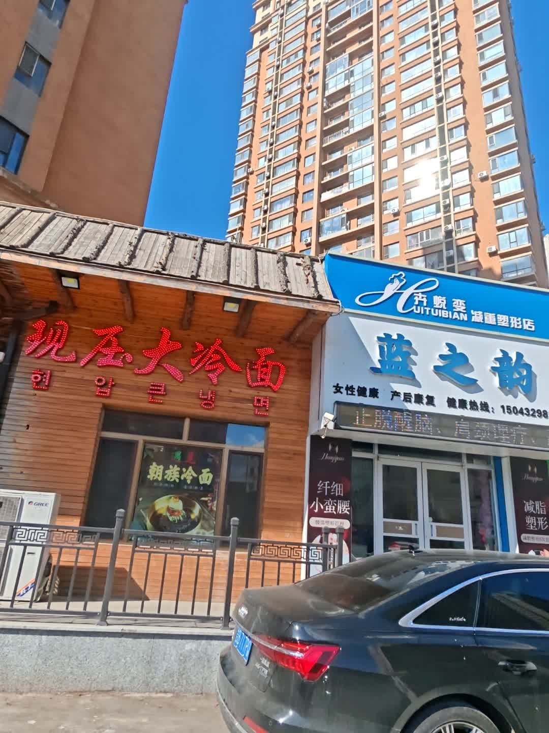 蓝之韵按摩产后修复(瀚林苑店)