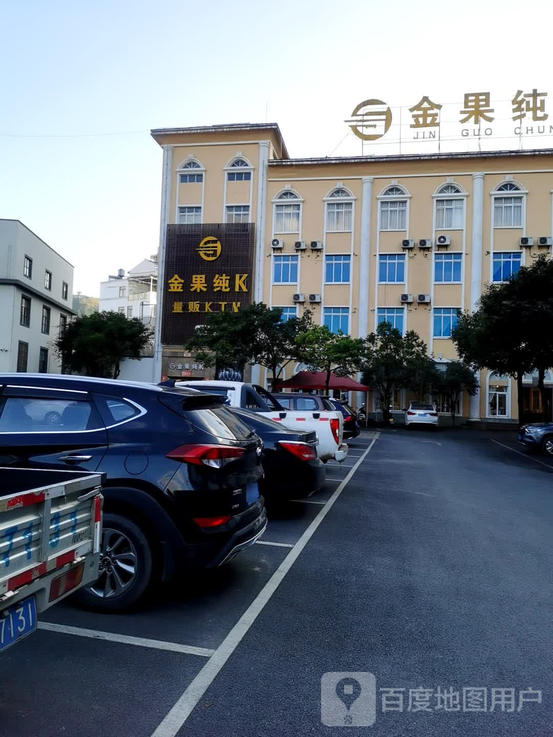 金郭纯K
