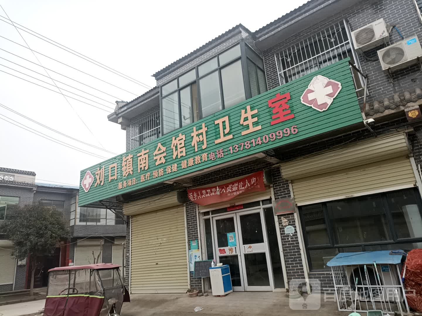 南会馆村