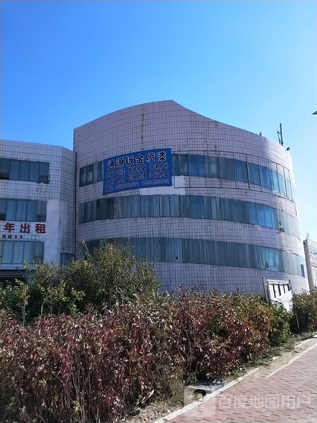 通源汽修钣金喷漆换油养护