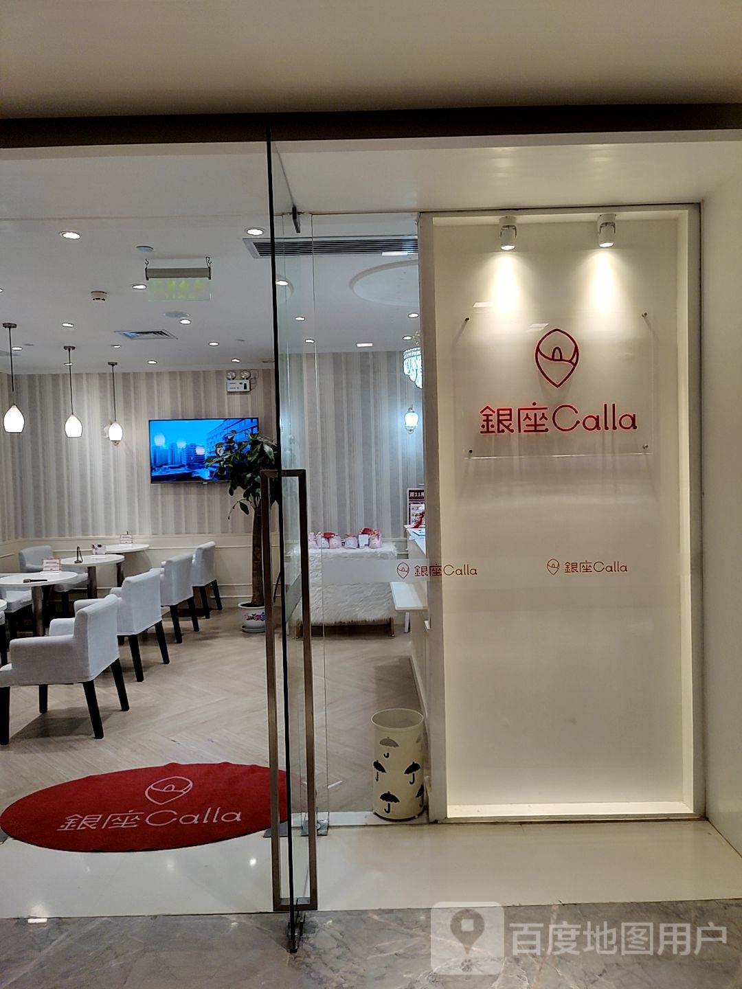 银座Calla日式美容沙龙(新天敌店)