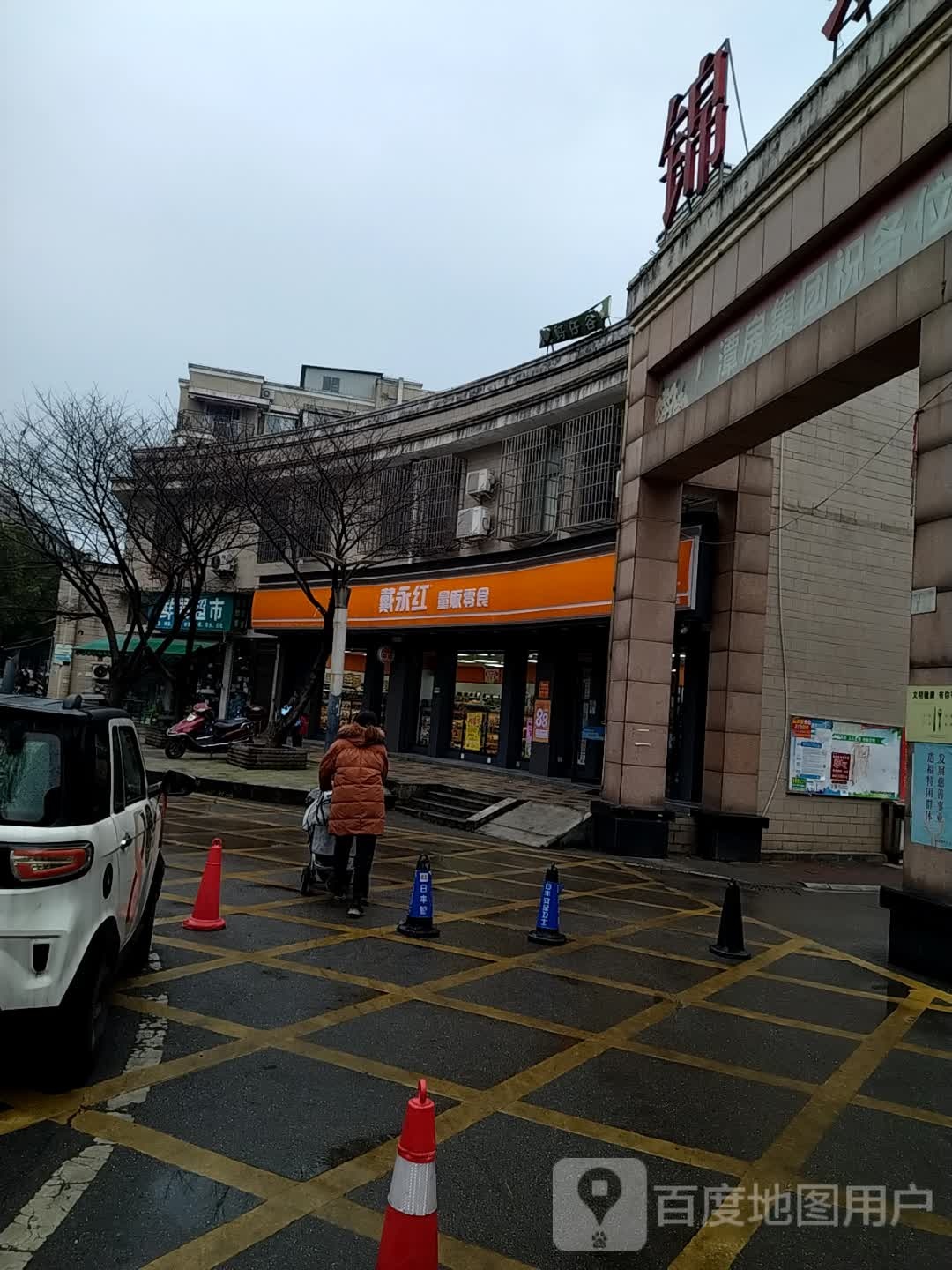 鲜果超市