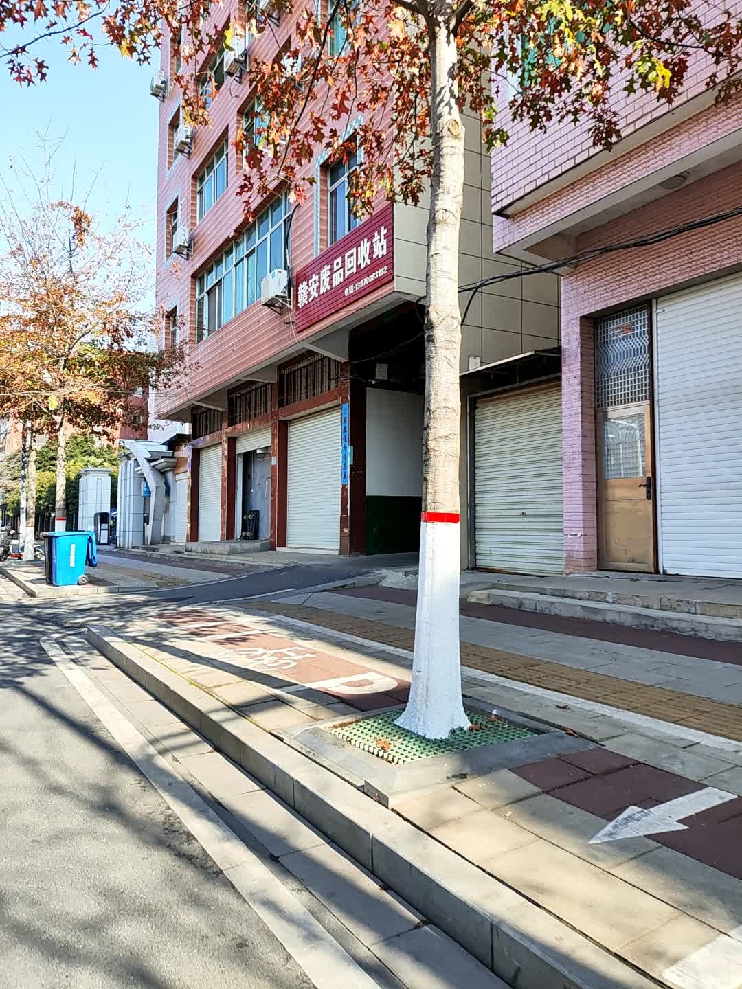 赣安废品回收站
