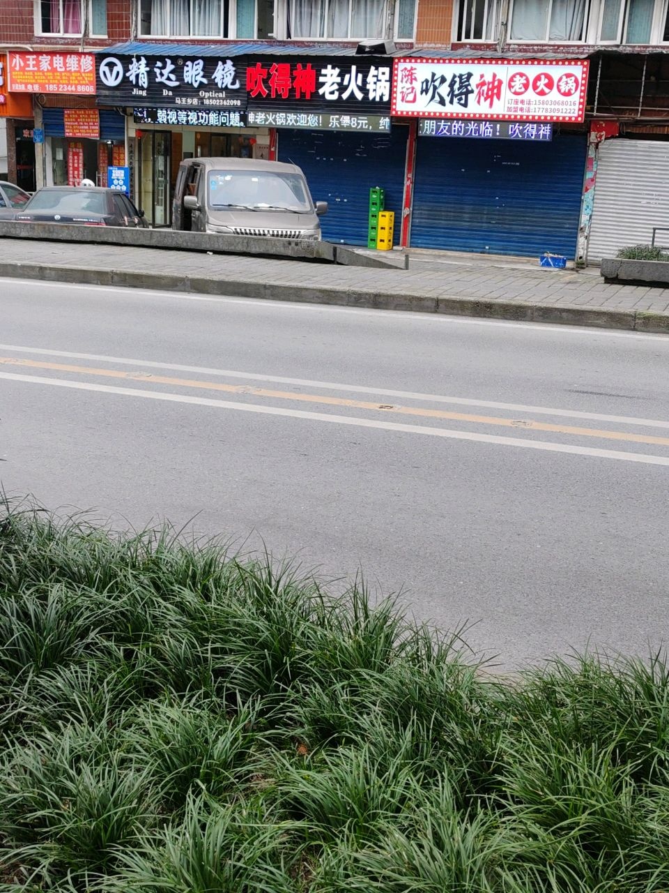 小王家电维修(安装维修热水器燃气灶)