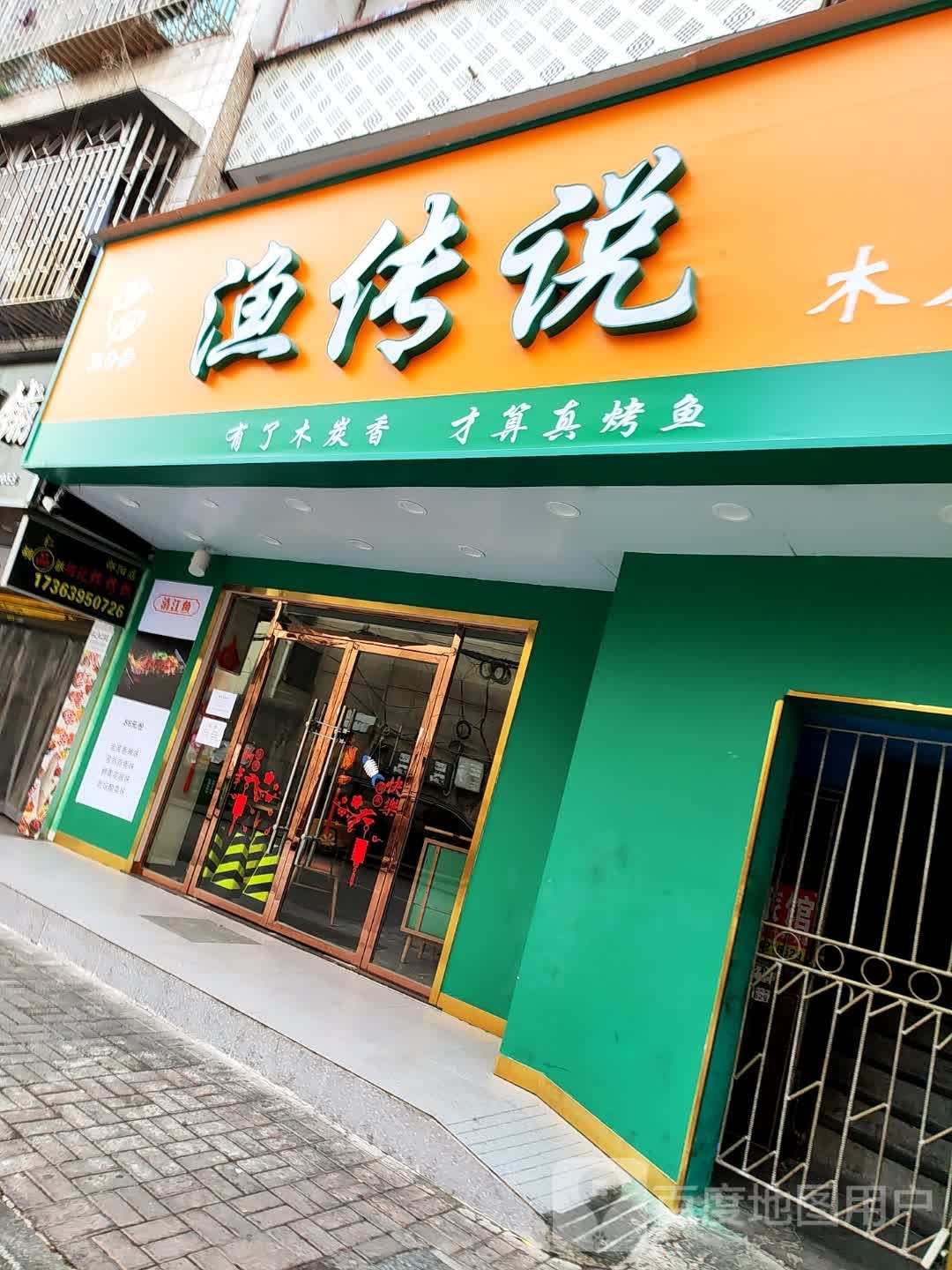 隆广顺剁椒猪脚饭(李子园店)