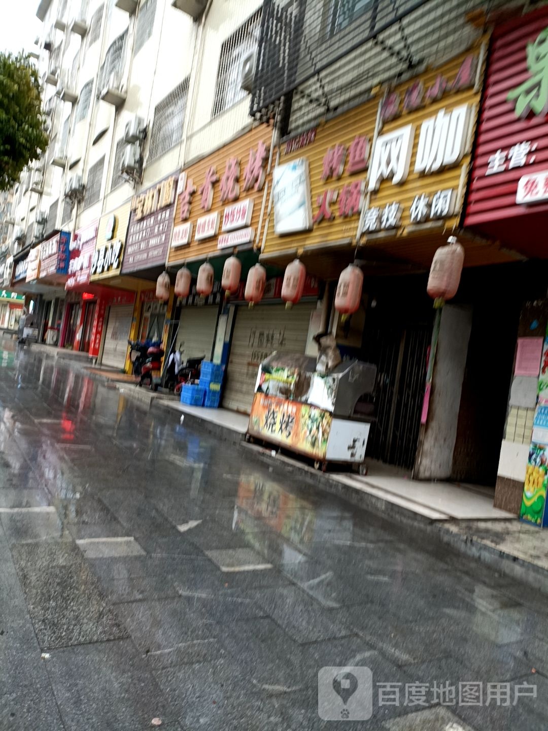 浪漫小屋网吧