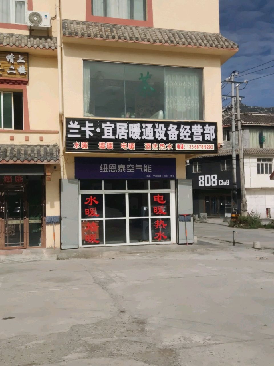 808 Club