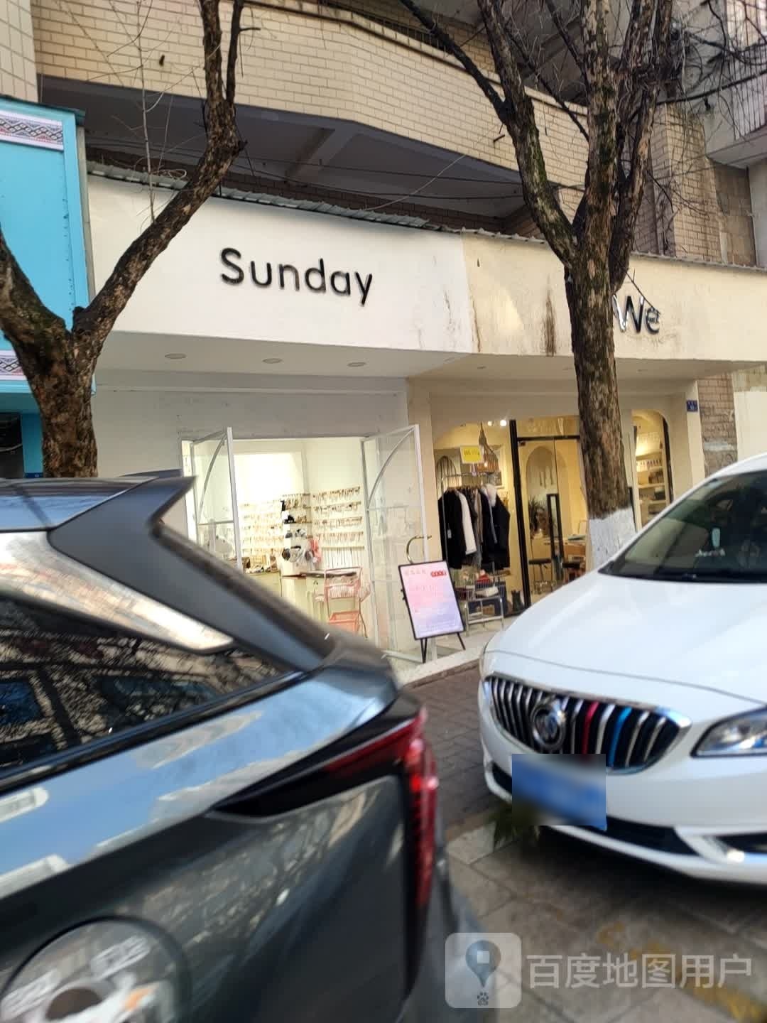 Sunday饰品花艺