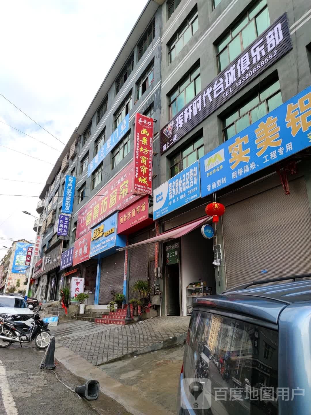 好运来台球俱乐部