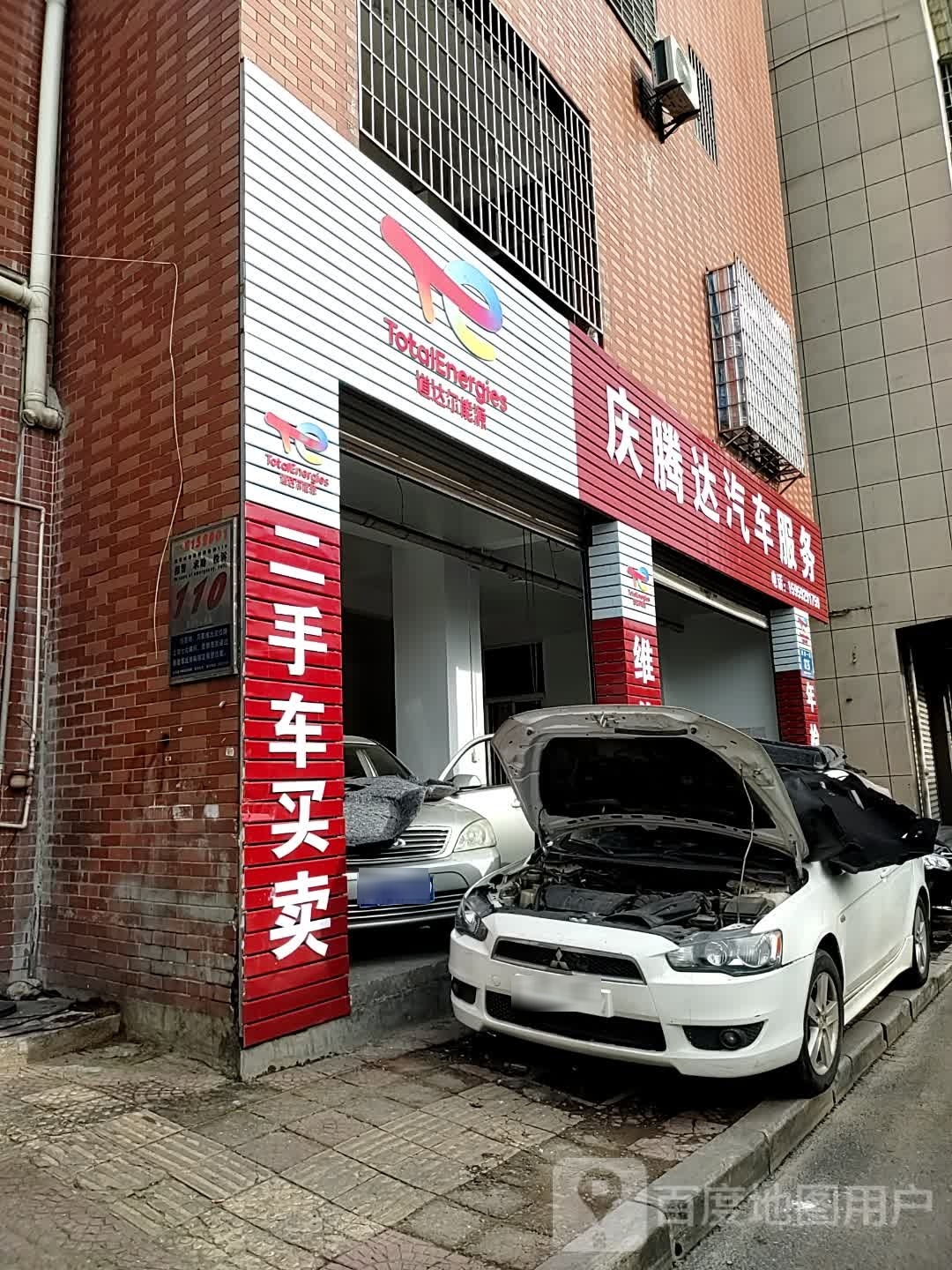 庆腾达汽车服务