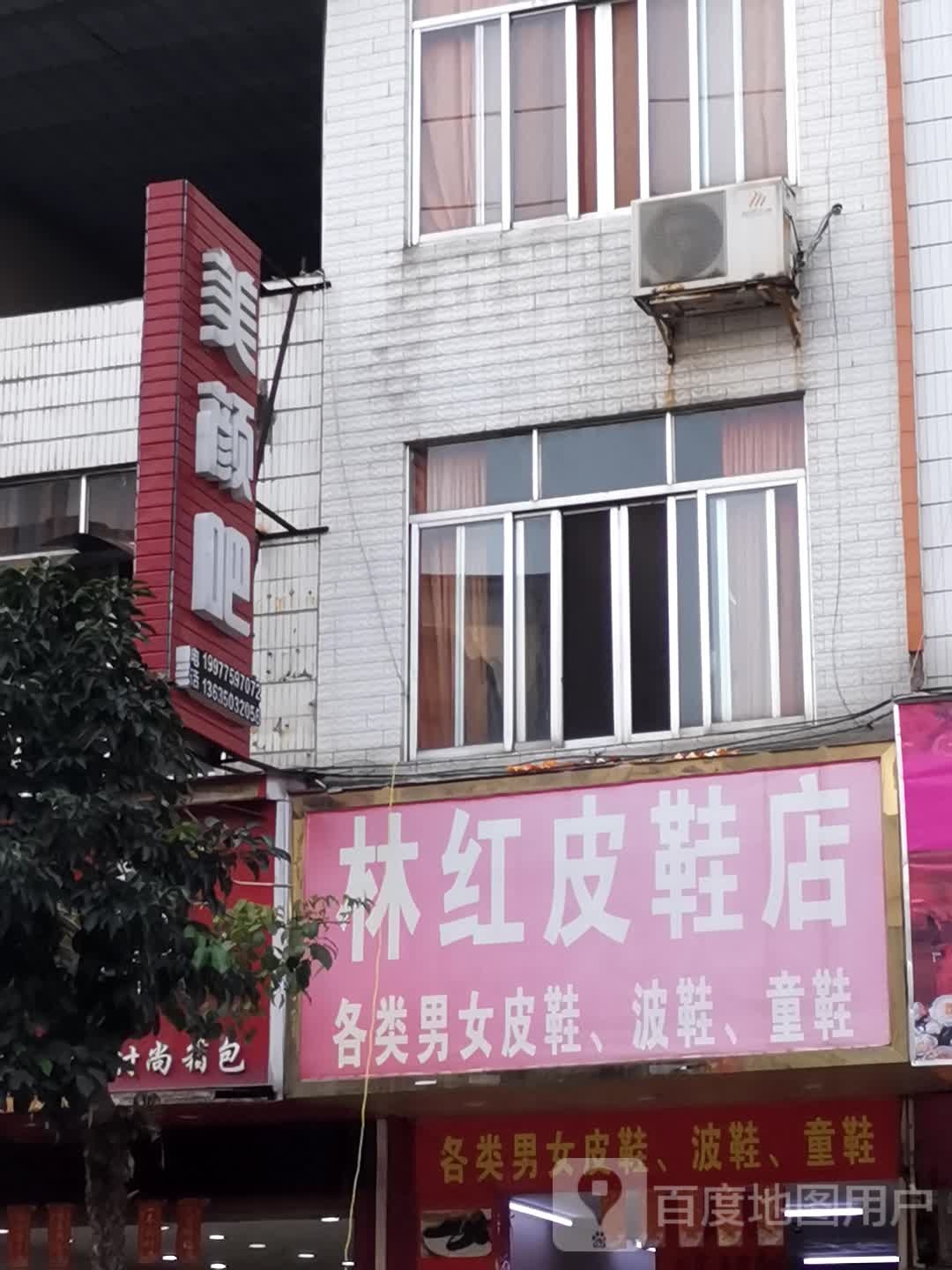 美颜吧