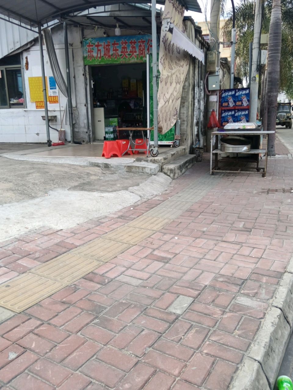 东方城东英英商行