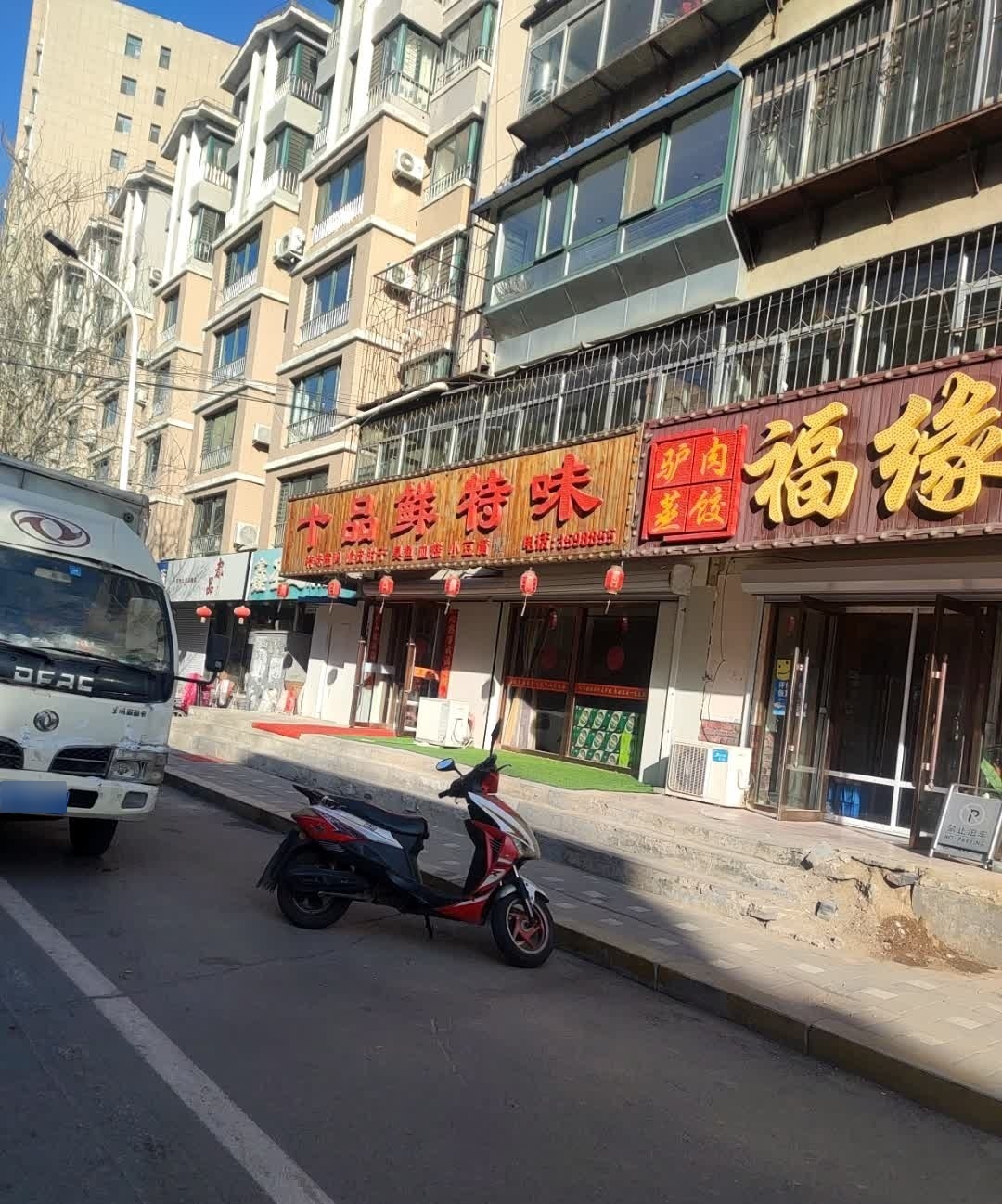 十品鲜特色菜馆(轩怡美景店)环境