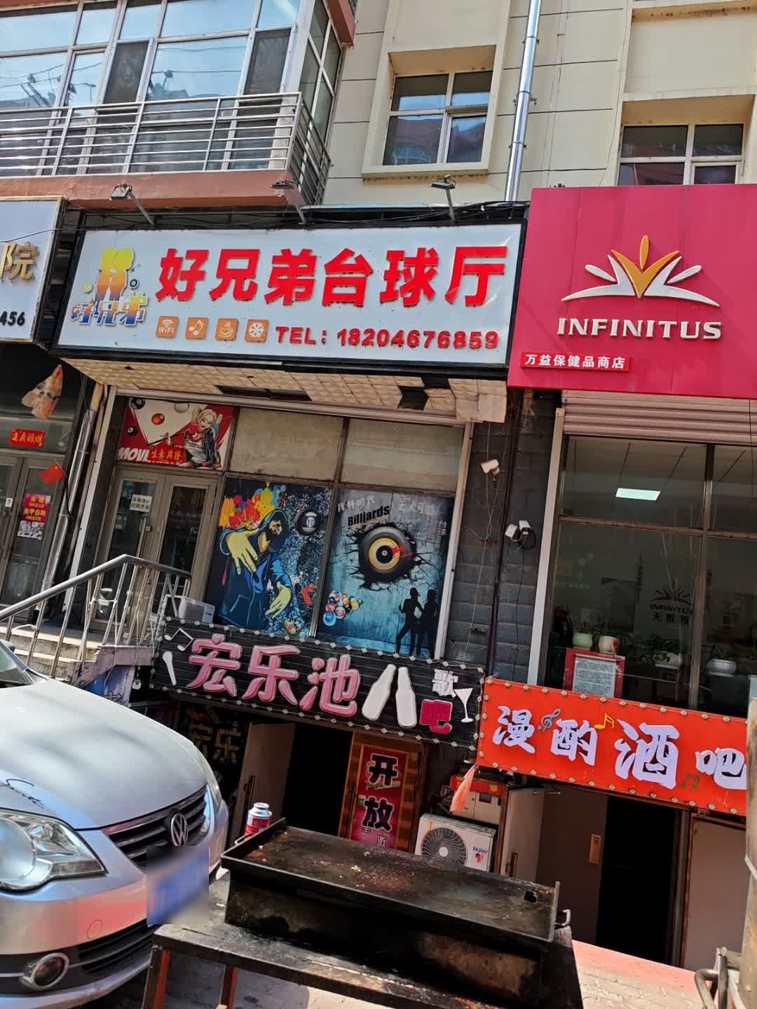 漫酌酒吧(长明街店)
