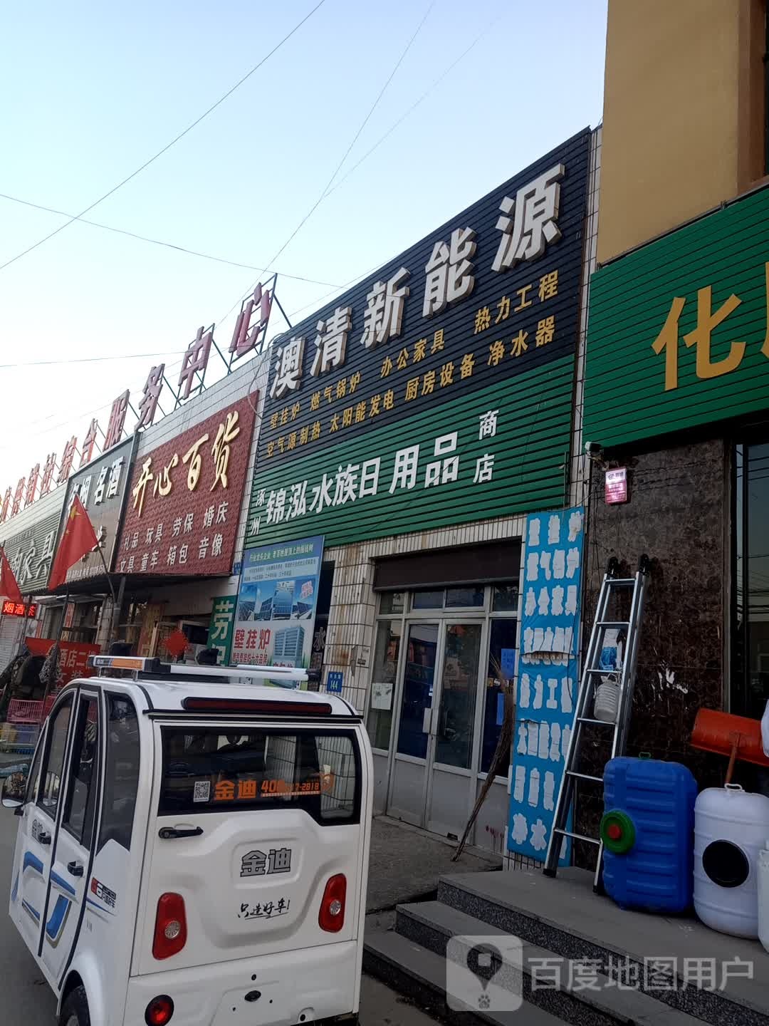 开心大百(兴东路店)