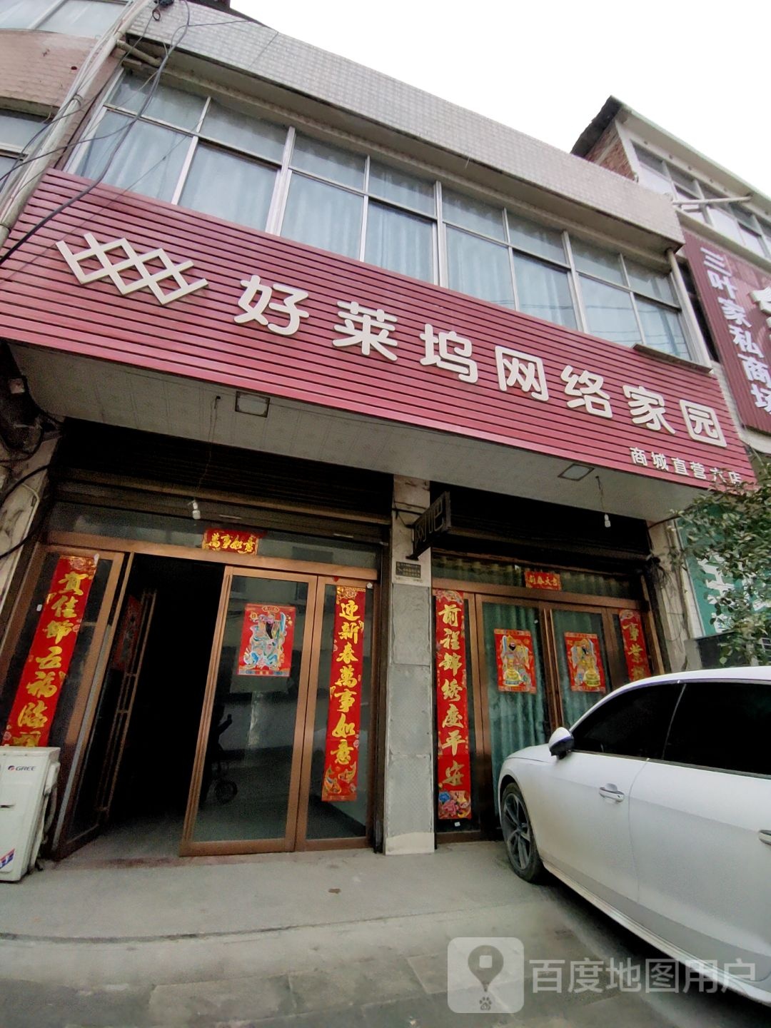 好莱坞网络北园(商城直营六店)