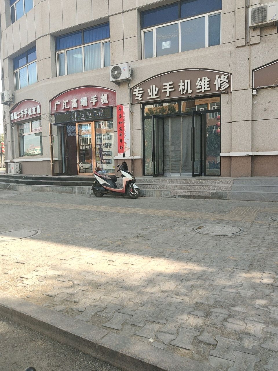 高端二手手机交易