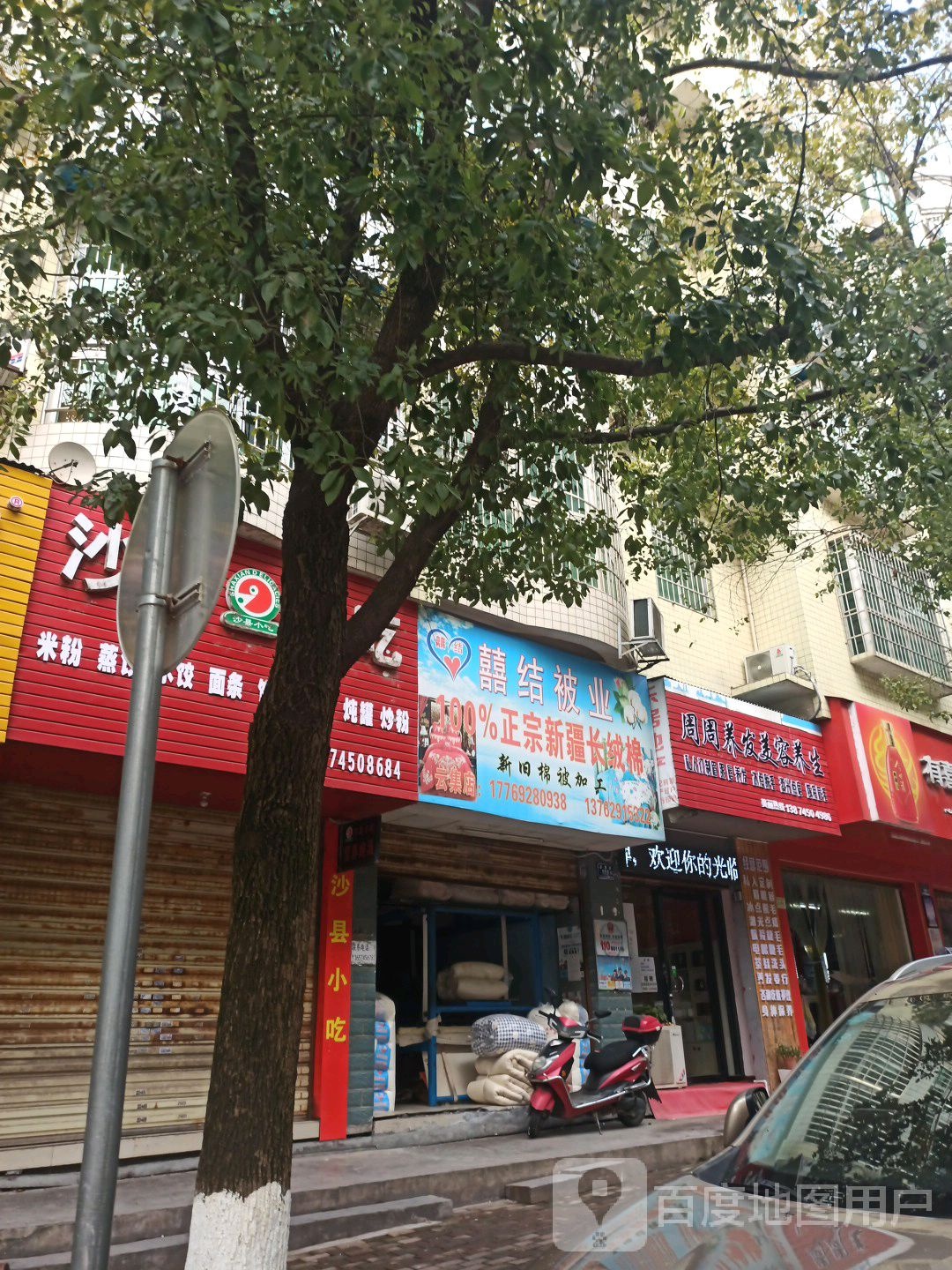 周周养发美容养生
