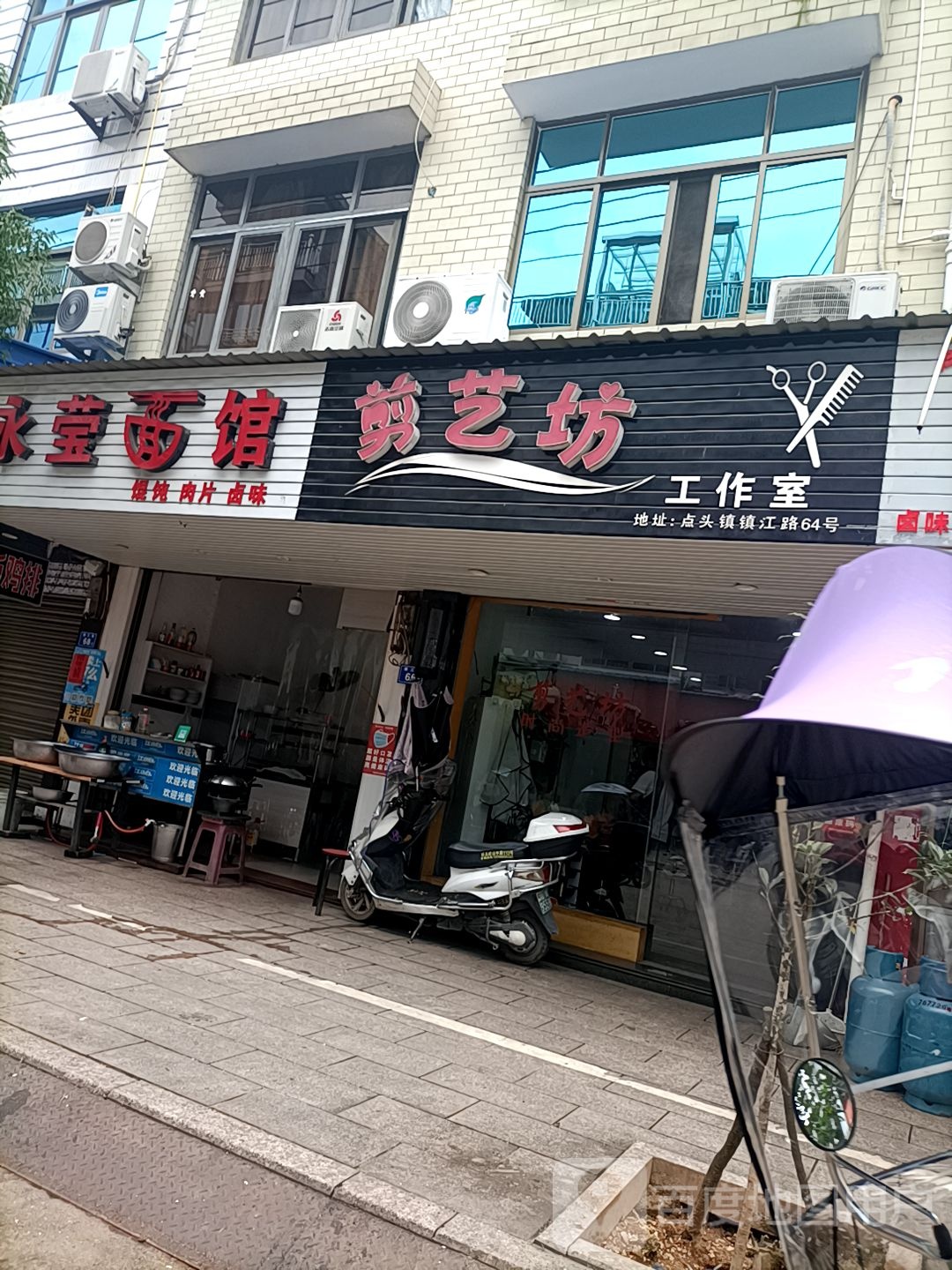 剪艺坊工作室
