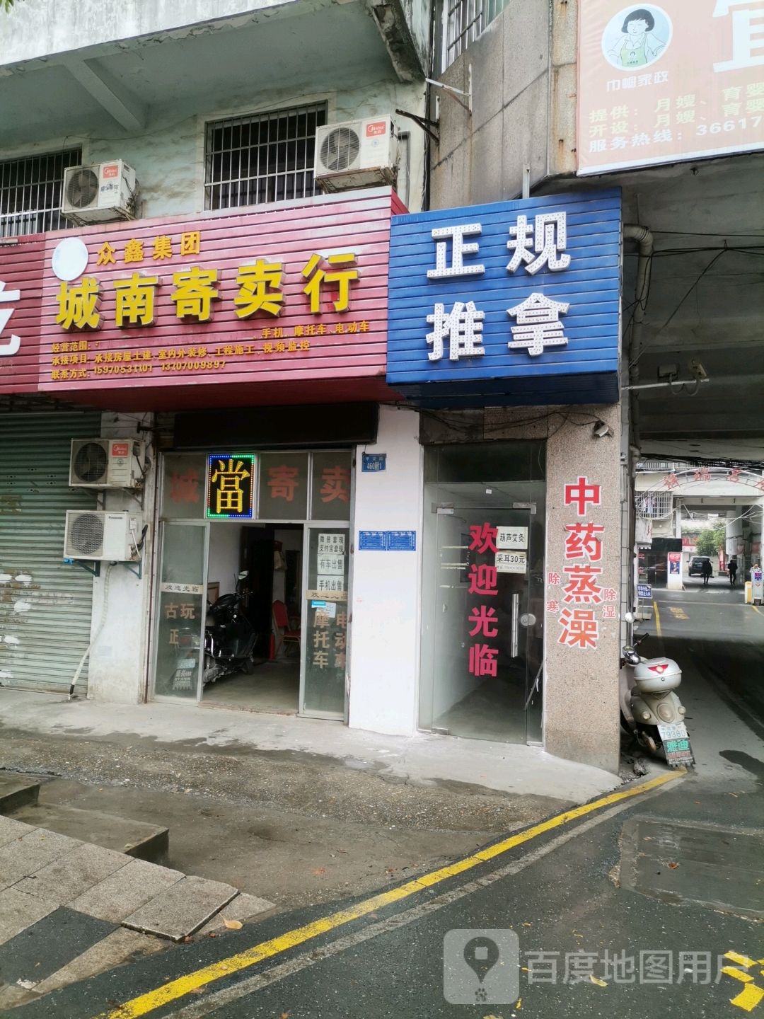 正规氏推拿(塔下路店)