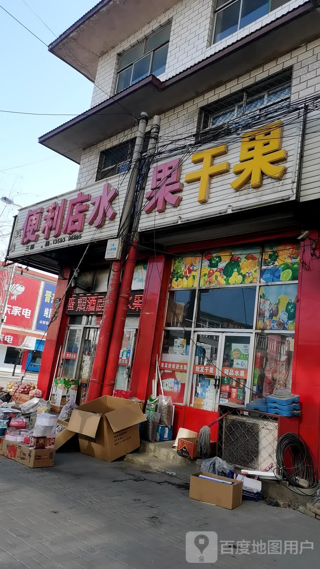 小史家乐时便利店