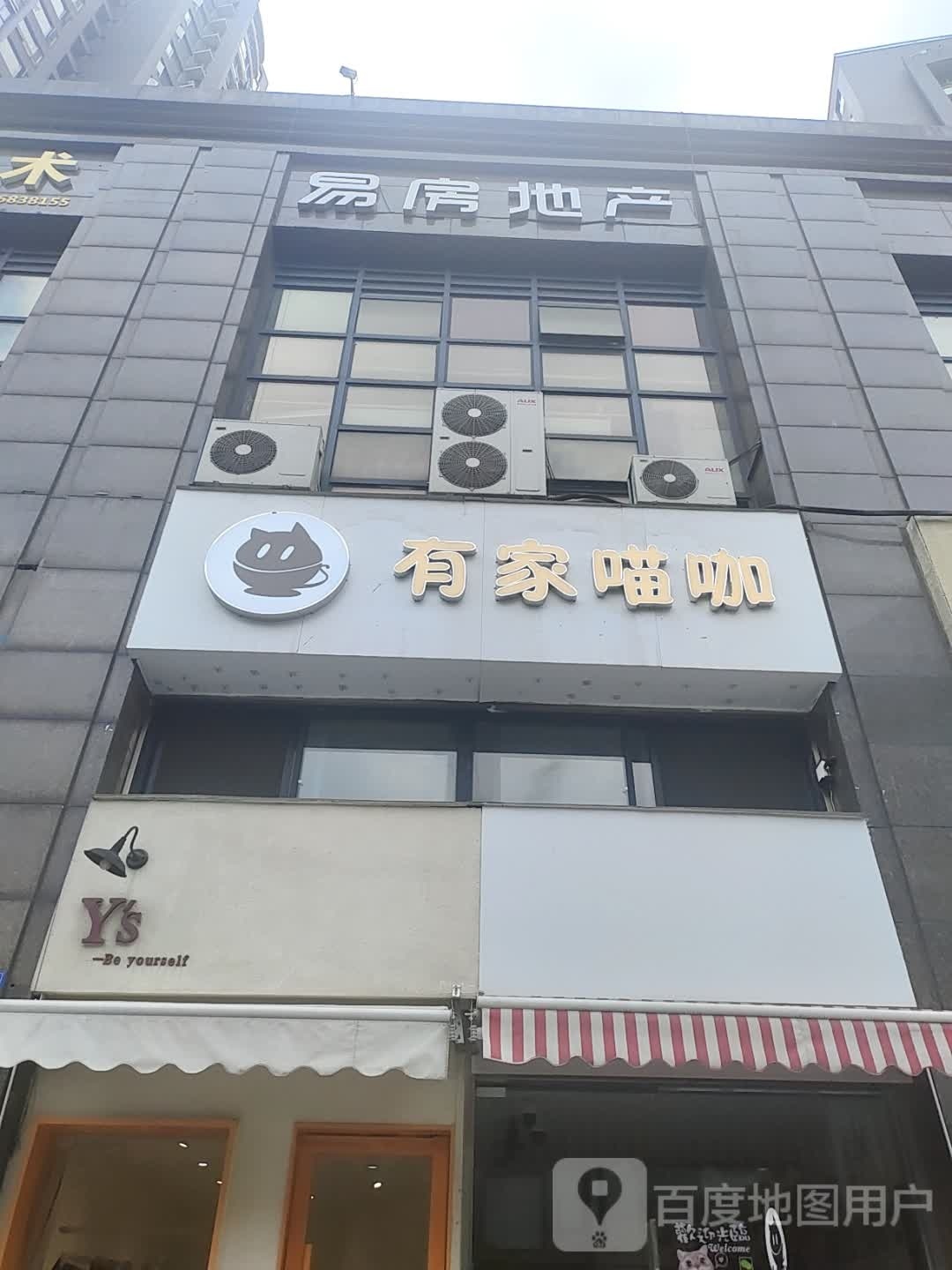 意房地产(春晓路店)