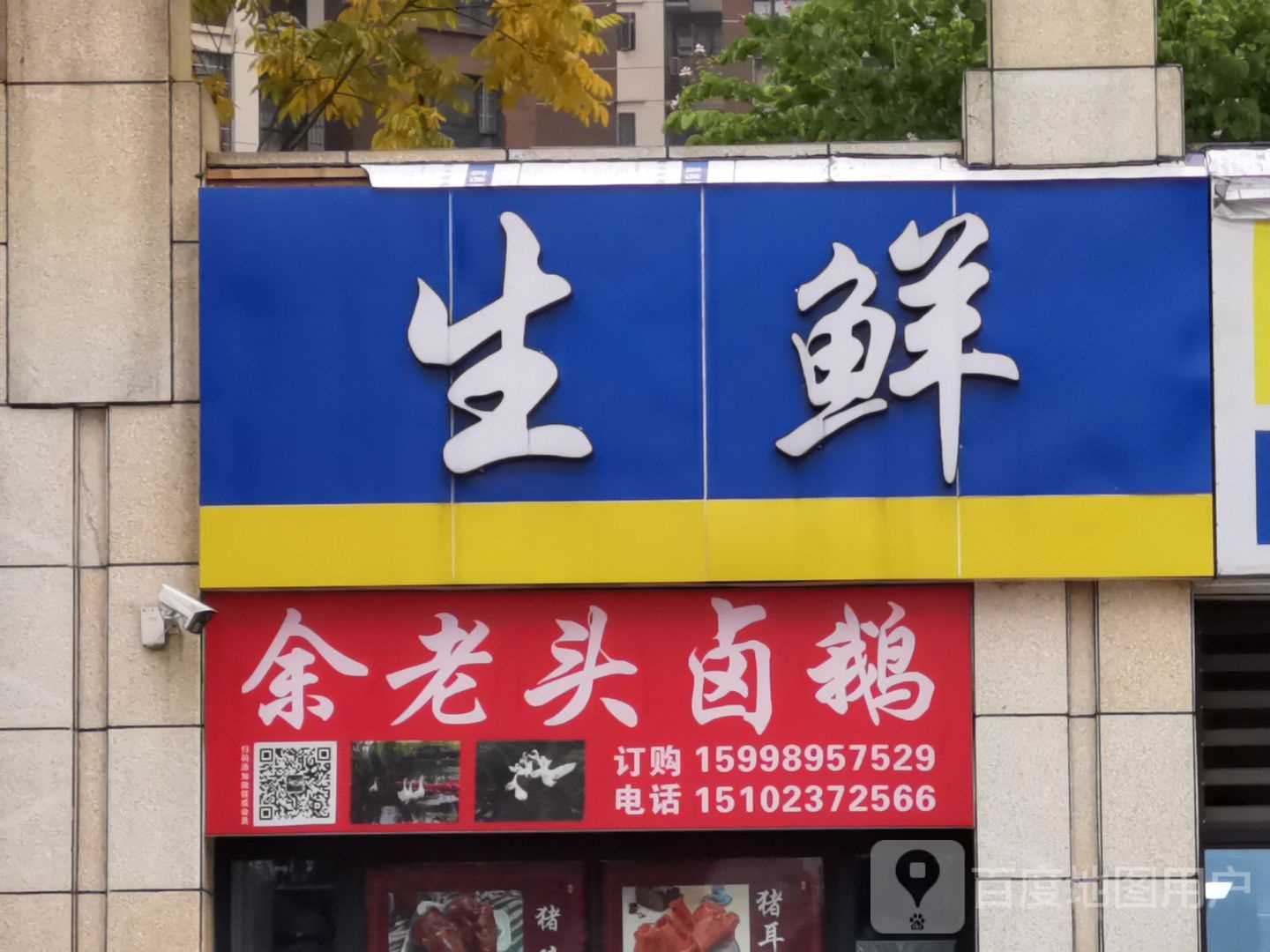 蓝猫邻居智能超市