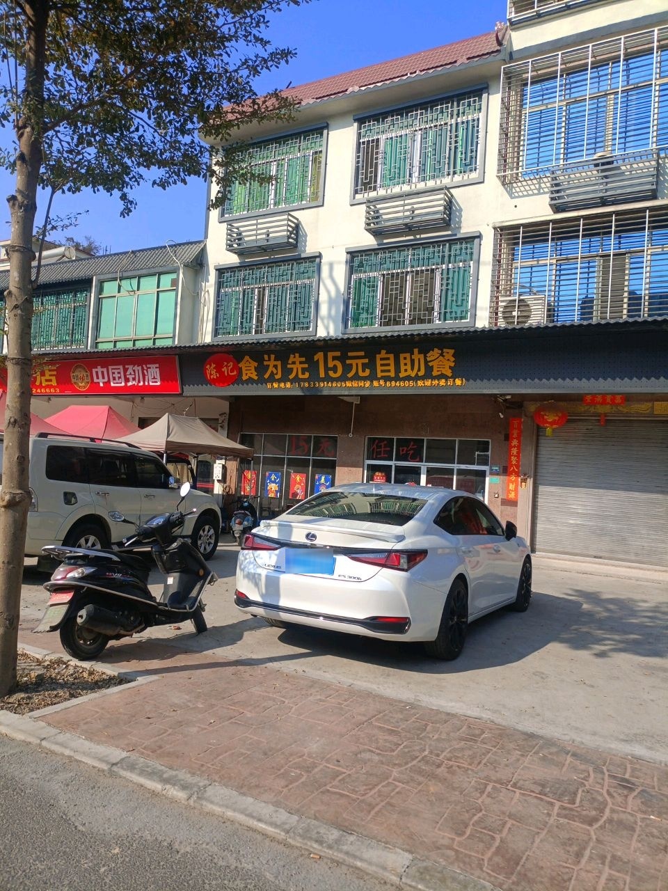 陈记食为先15元自助餐
