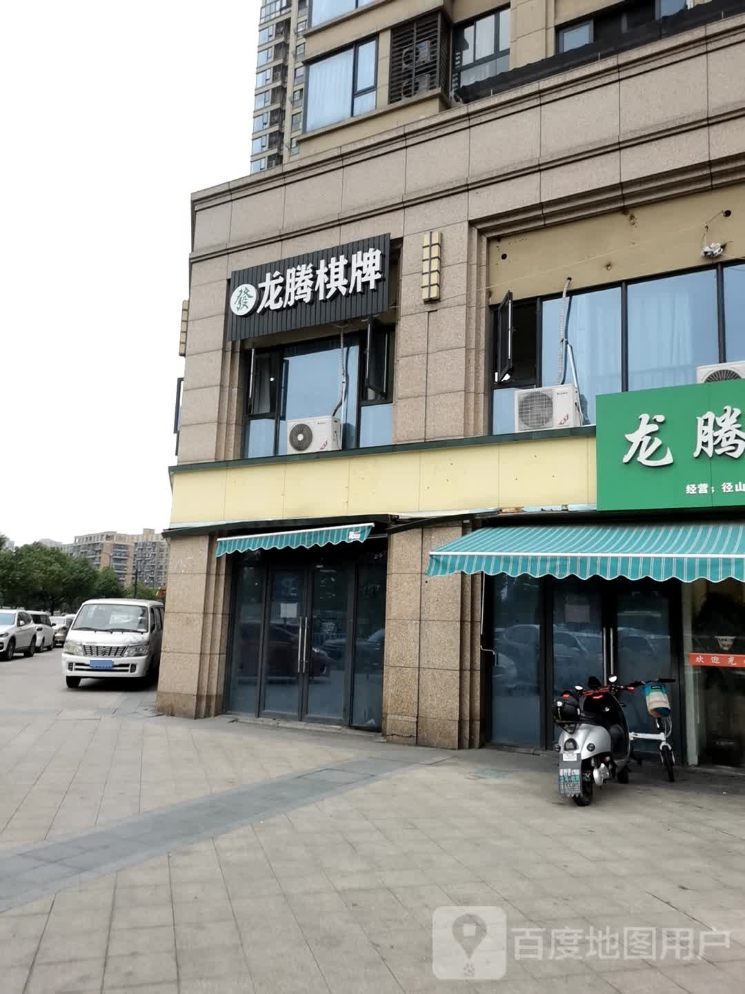 腾龙棋牌