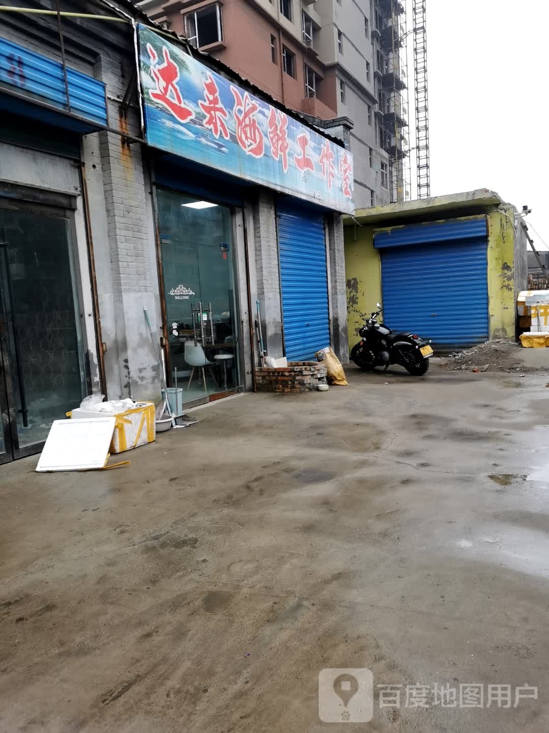 达来捞汁小海鲜