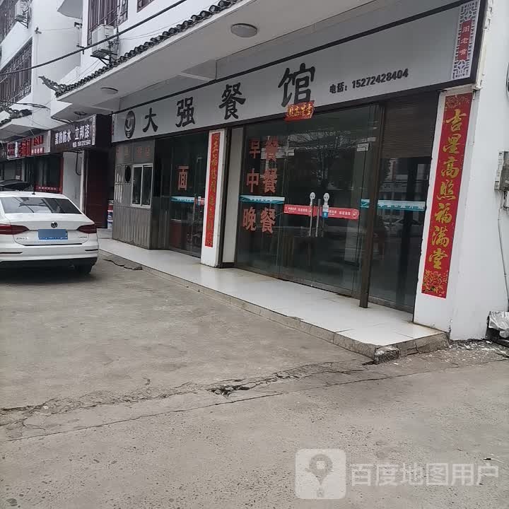 黑豹防水(直荀大道店)