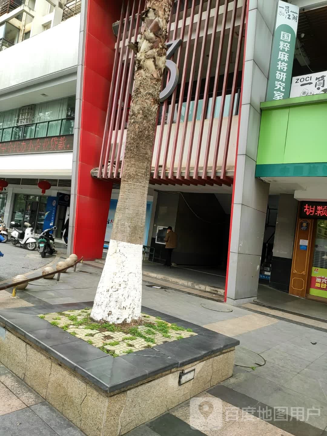 国粹麻将研究室