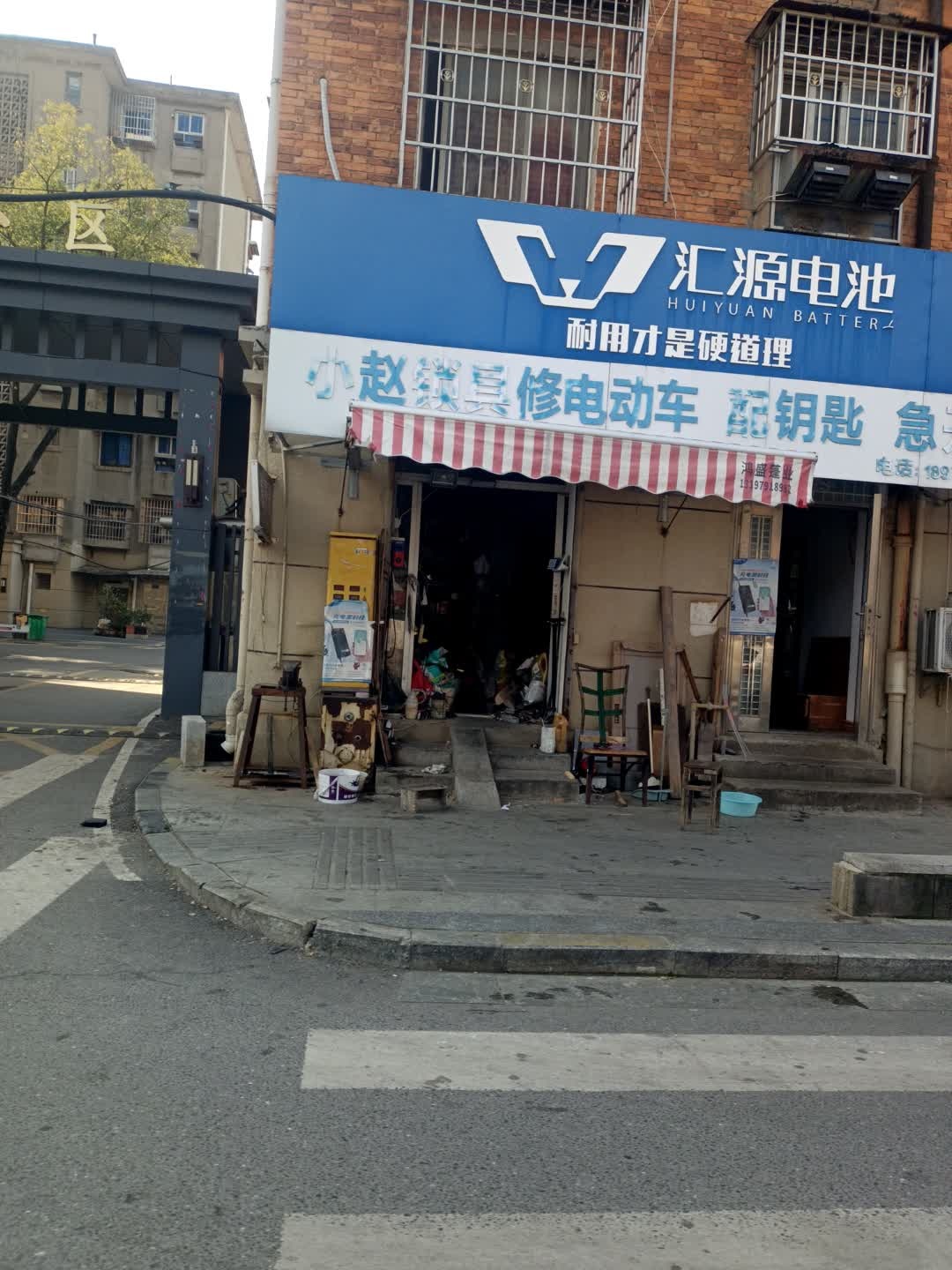 小赵锁业